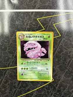 Dark Weezing Holo Team Rocket Pokemon Japanese No. 110 - NM - Image 1