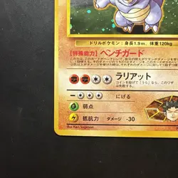 Pokemon Vintage Holo Brock's Rhydon Leaders' Stadium (Japanese) 1998 Old Back - Image 5