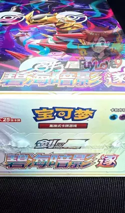 [Jumbo Box]Pokemon S-Chinese Cs6bC Giratina Shadow of The Blue Sea Zhu Booster - Image 2