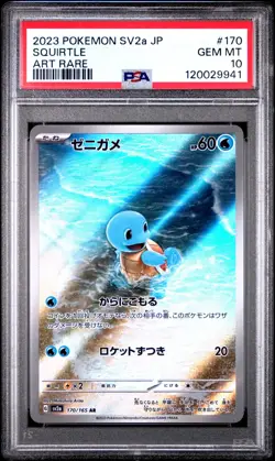 PSA10 Bulbasaur Charmander Squirtle AR Set sv2a Pokemon Card JPN #356 UK Seller - Image 2