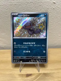 Paldean Wooper 287/190 - NM - Shiny Treasure SV4a - Pokemon Trading Card Game - Image 1