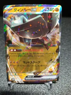 Ting-Lu ex 113/190 RR sv4a Holo Shiny Treasure ex Japanese Pokemon TCG NM - Image 1