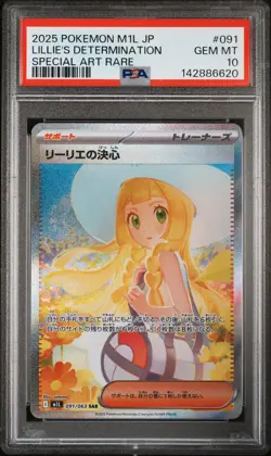 2025 POKEMON JPN M1L-MEGA BRAVE SPECIAL ART RARE LILLIE'S DETERMINATION PSA 10 - Image 1