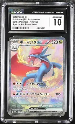 Pokemon Salamence ex Holo 129/100 Sv9 Japanese Special Art Rare CGC 10 - Image 1