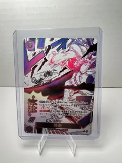 Kamusari / Divine Departure ONE PIECE Card Game Japanese OP13-076 Parallel - Image 1