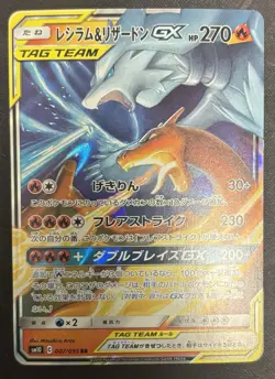 Charizard & Reshiram GX 007/095 RR POKEMON sm10 Japan NEAR MINT NM US - Image 1