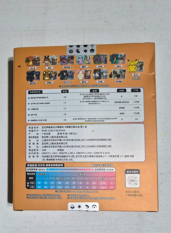 Pokemon TCG: Brave Stars Card Case Keychain Blind Box (Chinese) - Image 2