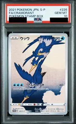 Cramorant 226/S-P Stamp Box Full Art Promo 2021 Pokemon Card Japanese PSA 10 - Image 1