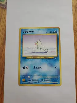Pocket Monsters Seel No. 086 Neo Destiny Common Japanese Pokemon NM - Image 2