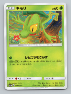 Treecko 008/173 SM12a: TAG TEAM GX: Tag All Stars Japanese Pokemon LP - Image 1
