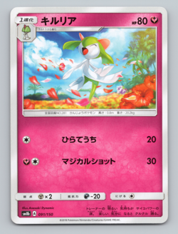 Kirlia 037/051 SM3N: Darkness that Consumes Light Japanese Pokemon LP - Image 1