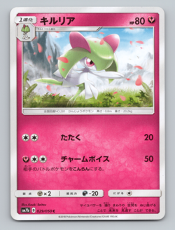 Kirlia 029/050 SM7b: Fairy Rise Japanese Pokemon LP - Image 1