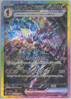 2024 Pokemon SV8a JP Ceruledge EX Special Art Rare PSA GEM MINT 10 - Image 2