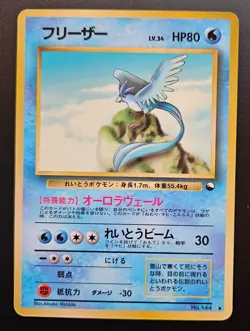 Pokemon Japanese TCG Articuno No.144 Vending Series 2 Glossy Excellent Condition - Image 1