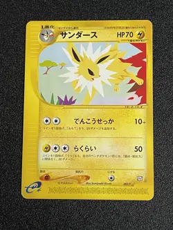 Jolteon 003/T e Series Trainer's Magazine Vol.14 Promo Pokemon Card Japanese - Image 1