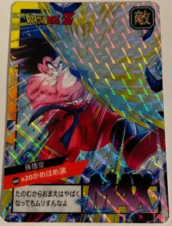 Carte Dragon Ball Z Super Battle Card 785 DBZ Carddass Hondan CCG - Image 2