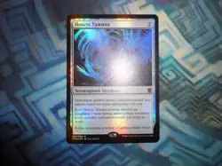 MTG Magic Foil Russian Ugin's Nexus EX/LP+ Khans of Tarkir - Image 2