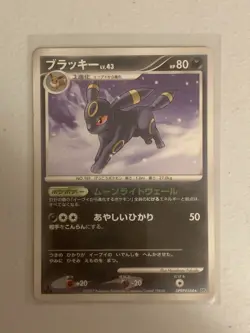 Pokemon - TCG: Umbreon - Moonlit Pursuit DP4 No.057 DPBP#164 - 1st Edition - Jpn - Image 3