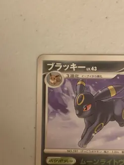 Pokemon - TCG: Umbreon - Moonlit Pursuit DP4 No.057 DPBP#164 - 1st Edition - Jpn - Image 5
