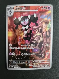 Gothorita AR - 078/071 - SV2P Snow Hazard Japanese Pokemon Card - NM - Image 1