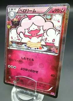 Pokemon Japanese Card Holo Rare Slurpuff Nintendo 024/032 U 1st Edition - Image 1