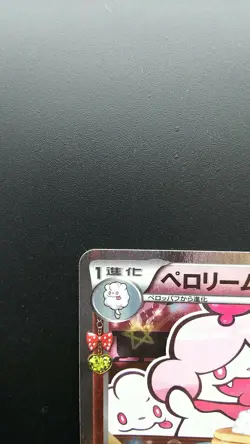 Pokemon Japanese Card Holo Rare Slurpuff Nintendo 024/032 U 1st Edition - Image 2