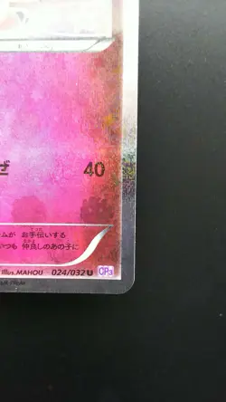 Pokemon Japanese Card Holo Rare Slurpuff Nintendo 024/032 U 1st Edition - Image 4