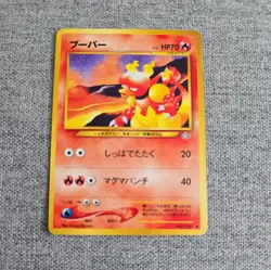Japanese Magmar Neo Genesis Gold, Silver to a New World... NM Pokemon Card WOTC - Image 1