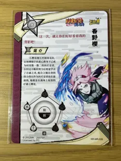 Kayou NARUTO Haruno Sakura Ultra Rare Foil MR 026 CASE HIT Full Art Card TCG NM - Image 2