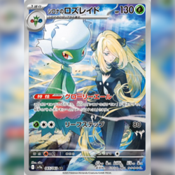 Pokemon Card Cynthia's Roserade AR 065/063 sv9a Heat Wave Arena Japanese - Image 1