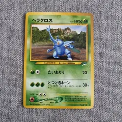 Japanese Heracross No.214 Neo Destiny Pokemon Card Old Back Pocket Monsters WOTC - Image 1