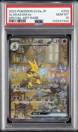 2023 POKEMON JPN SV2A-POKEMON 151 SPECIAL ART RARE #203 ALAKAZAM EX PSA 10 - Image 1