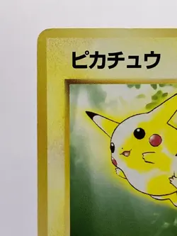 Pikachu No.025 Toyota Auto Campaign Promo Japanese Pokemon Card MP - Image 4