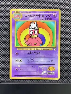 Hama-chan's Slowking Promo Old Back 1999 Pokemon Card Japanese #FI9 - Image 1