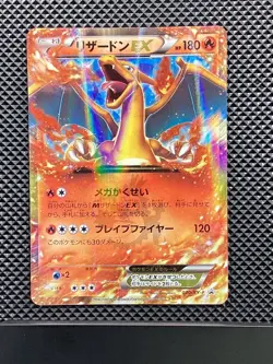 Charizard 030/XY-P Promo Pokemon Card Japanese #M40 - Image 1