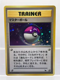 Master Ball Holo Quick Starter Gift Set 1998 Japanese Pokemon Card LP! - Image 1