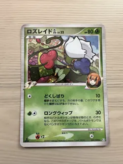 Japanese SP Gym Trainer Holo Rares Pokemon Job Lot Cards Pt (8 Cards) - Image 4