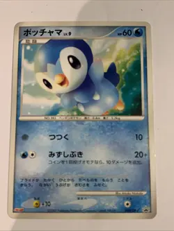 Pokemon Card / Carte Piplup Promo 008/DP-P - Image 1
