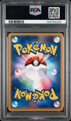 2002 POKEMON JPN MCDONALD'S #012 MAREEP PSA 9 - Image 2