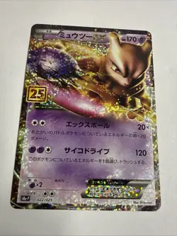 Mewtwo EX 022/025 s8a-P 25th Anniversary Japanese Pokemon [NM] (2) - Image 2