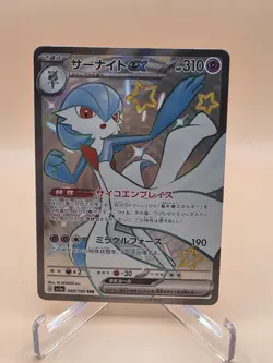 Pokemon TCG Gardevoir ex SSR 328/190 Shiny Treasure Japanese sv4a [US SELLER] - Image 1