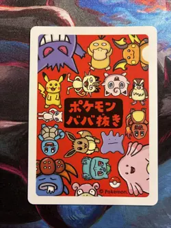 Pikachu Japanese Pokemon TCG Old Maid Super High Tension Mint Condition Vol 1 - Image 3