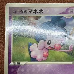 Rota's Mime Jr. 097/PCG-P PROMO 2005 Pokemon TCG Japanese card JP5069 - Image 2