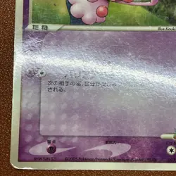 Rota's Mime Jr. 097/PCG-P PROMO 2005 Pokemon TCG Japanese card JP5069 - Image 5