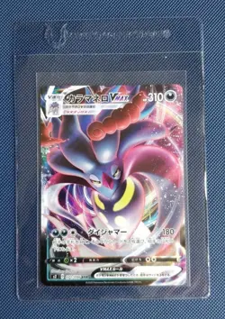 Pokemon Cards - Japanese Malamar VMAX 071/096 Near Mint - Image 1