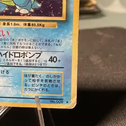 [LP/MP]Blastoise No.009 Japanese Pokemon Card base set Vintage - Image 4