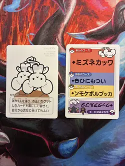 Pokemon Taruka Maushold Pokemon Center 2025 JP Promo Playing Card Taruka NM - Image 1