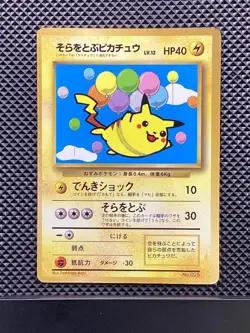 Flying Pikachu 025 Promo Old Back 1997 Pokemon Card Japanese #1B0 - Image 1