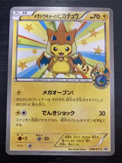 Pokemon card TCG Mega Tokyo's Pikachu 098/XY-P XY-P Prom card #379 - Image 1