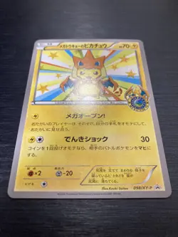 Pokemon card TCG Mega Tokyo's Pikachu 098/XY-P XY-P Prom card #379 - Image 2